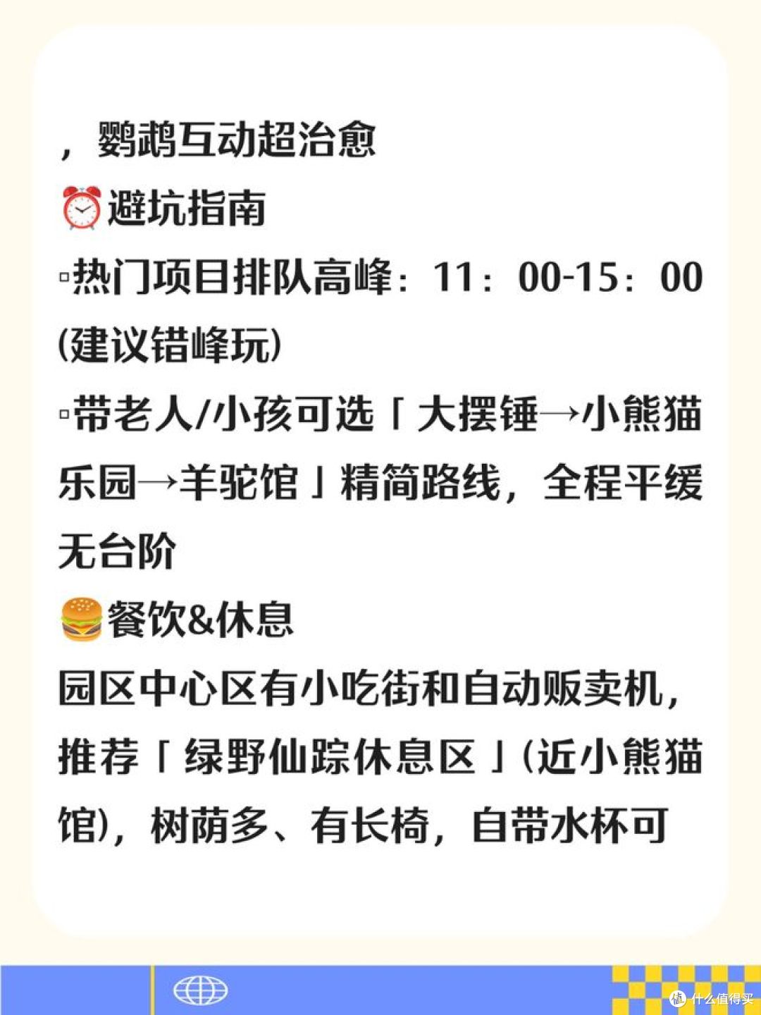 双节去水上乐园,邂逅乌市温柔秋日!