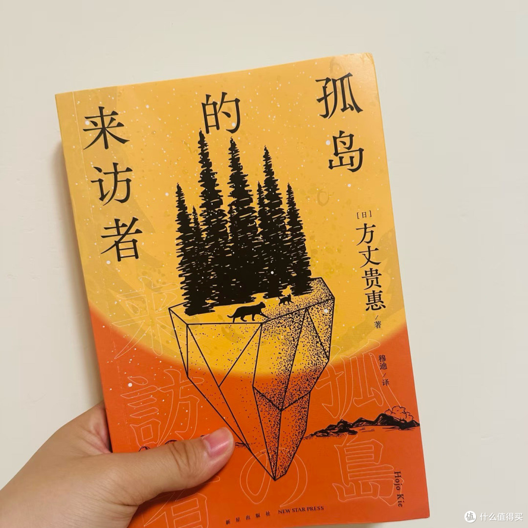 国庆宅家沉浸式阅读，这本推理让我舍不得放下