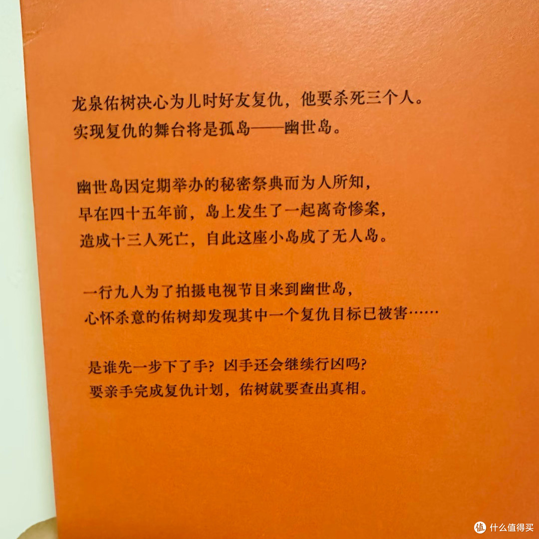 国庆宅家沉浸式阅读，这本推理让我舍不得放下