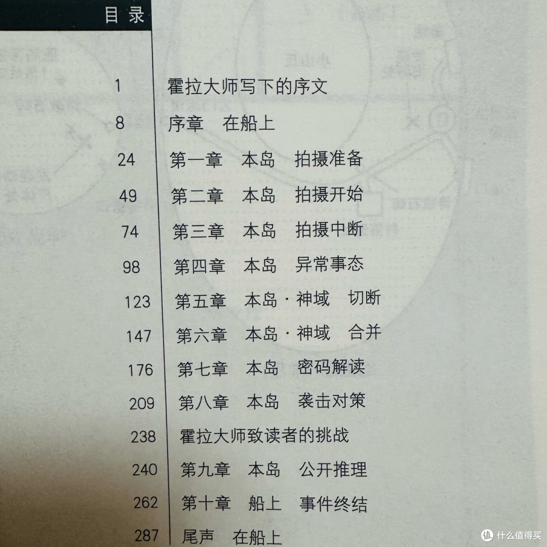 国庆宅家沉浸式阅读，这本推理让我舍不得放下