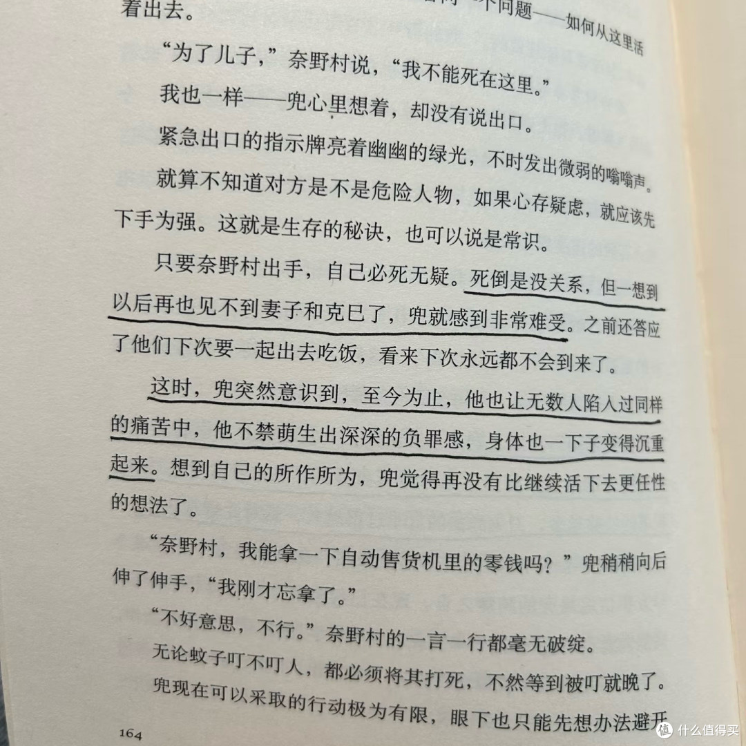 国庆宅家慢读,伊坂幸太郎《恐妻家》,温柔又上头