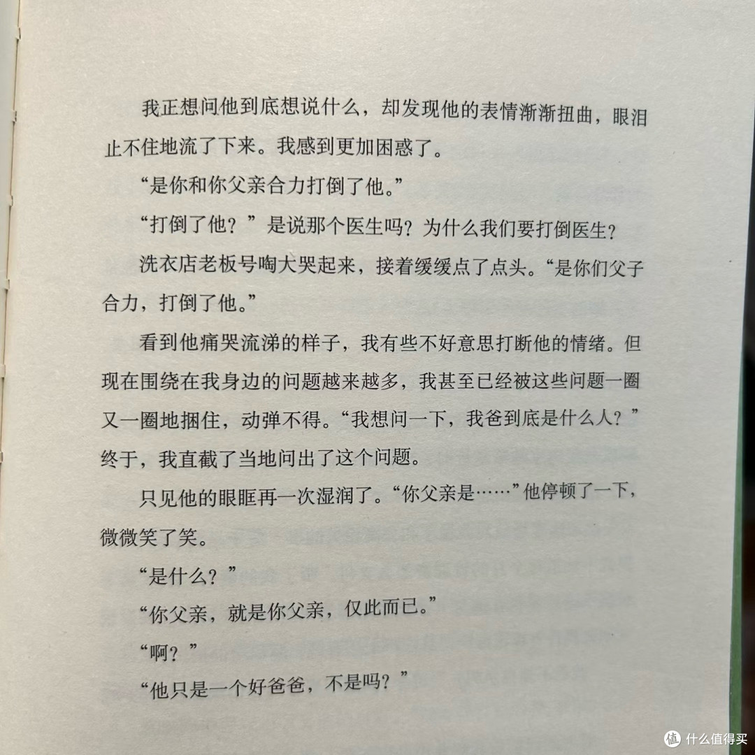 国庆宅家慢读,伊坂幸太郎《恐妻家》,温柔又上头