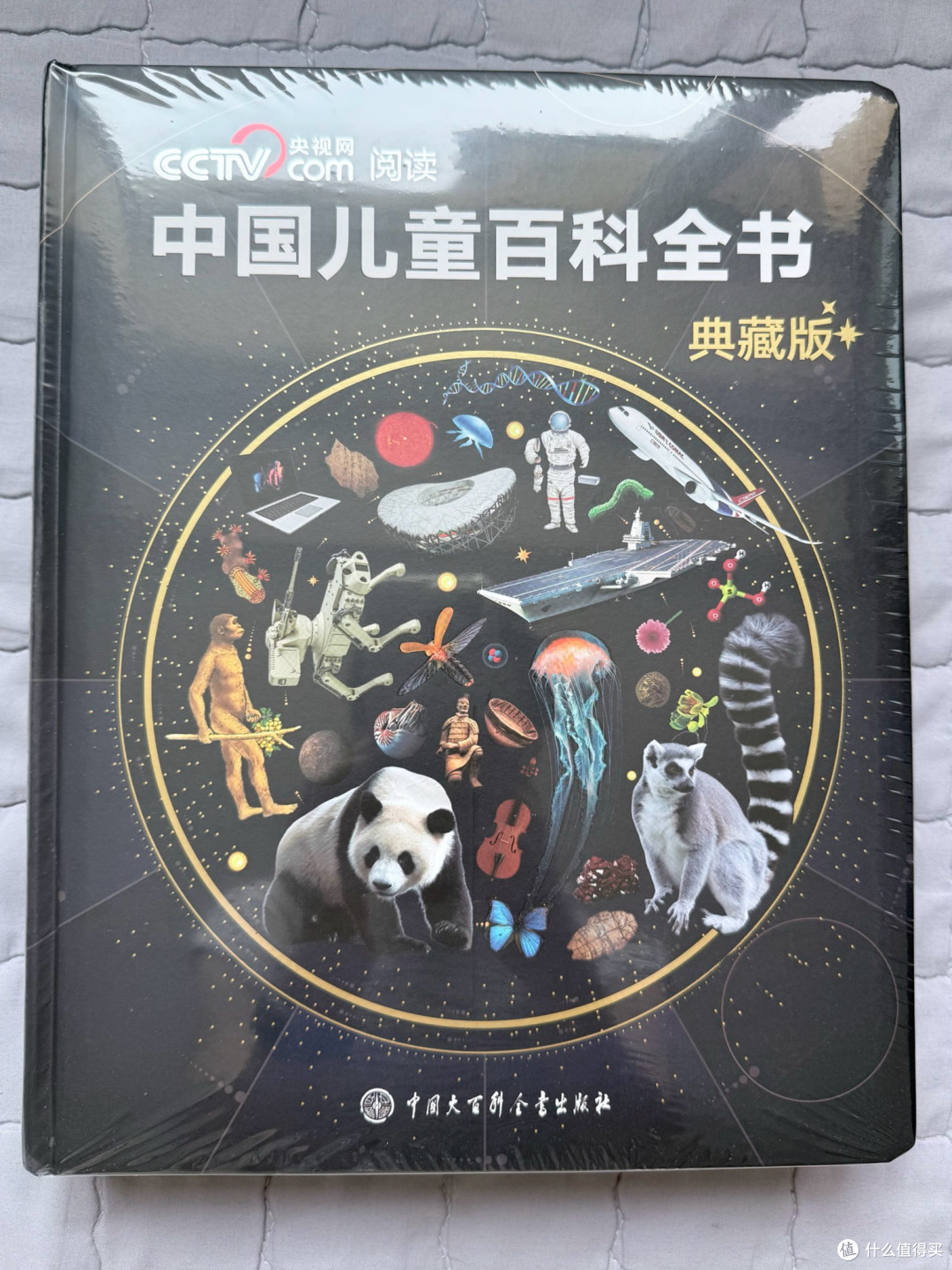 双节宅家不无聊,这本典藏版百科全书带娃“上知天文下知地理”