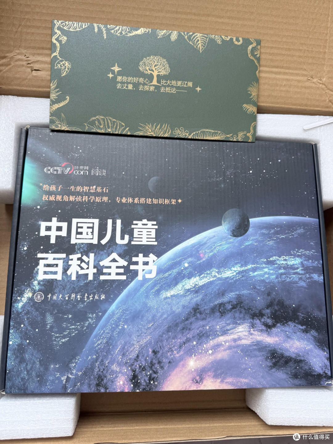 双节宅家不无聊,这本典藏版百科全书带娃“上知天文下知地理”