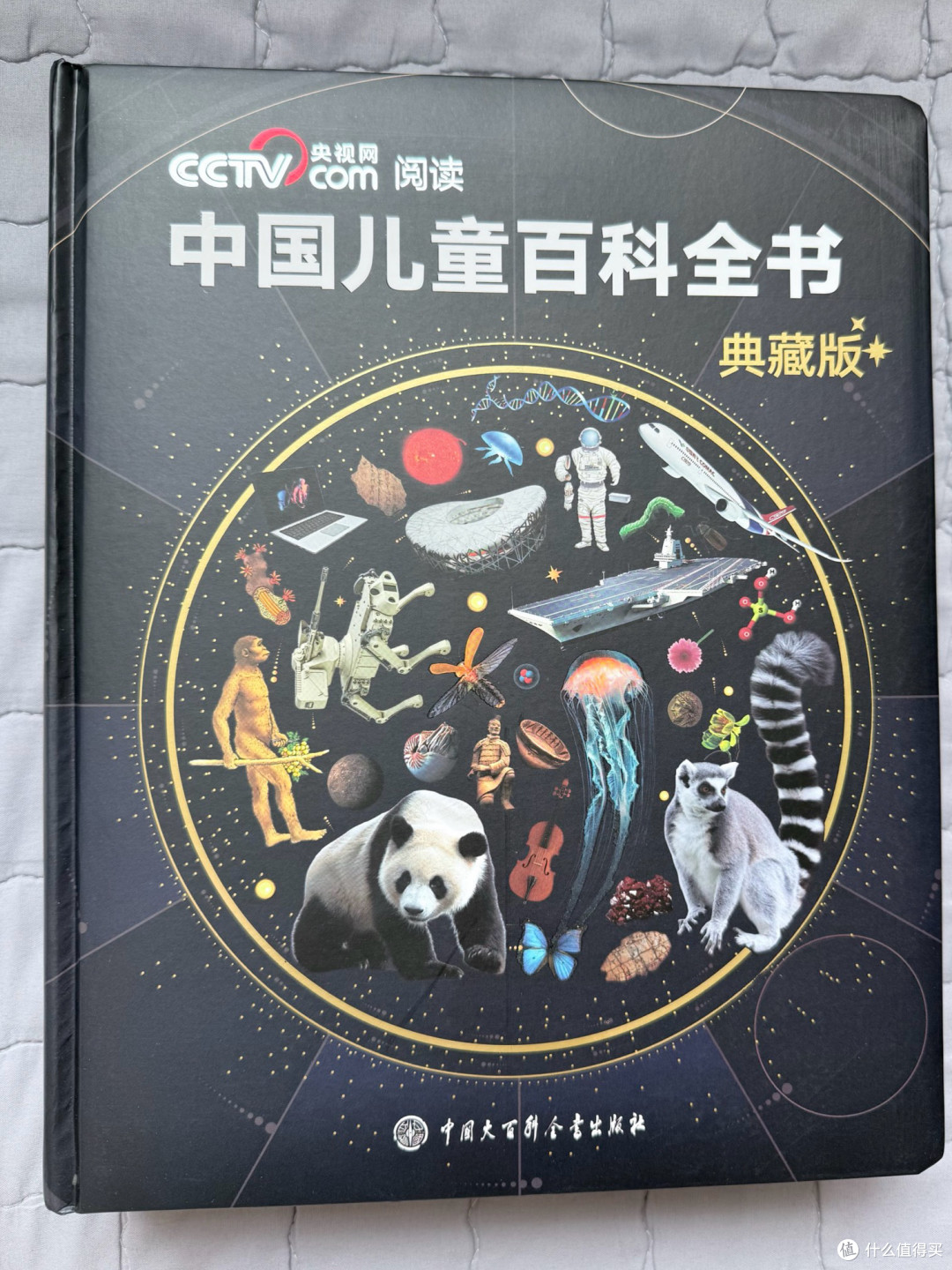 双节宅家不无聊,这本典藏版百科全书带娃“上知天文下知地理”