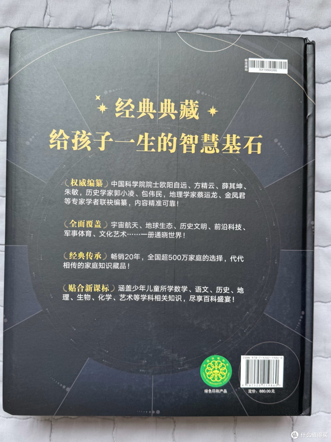 双节宅家不无聊,这本典藏版百科全书带娃“上知天文下知地理”