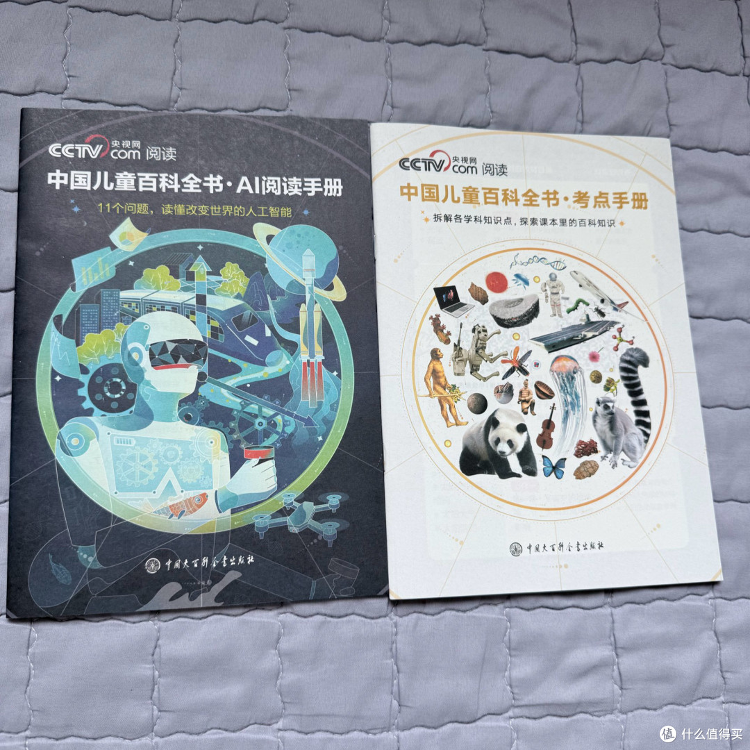 双节宅家不无聊,这本典藏版百科全书带娃“上知天文下知地理”