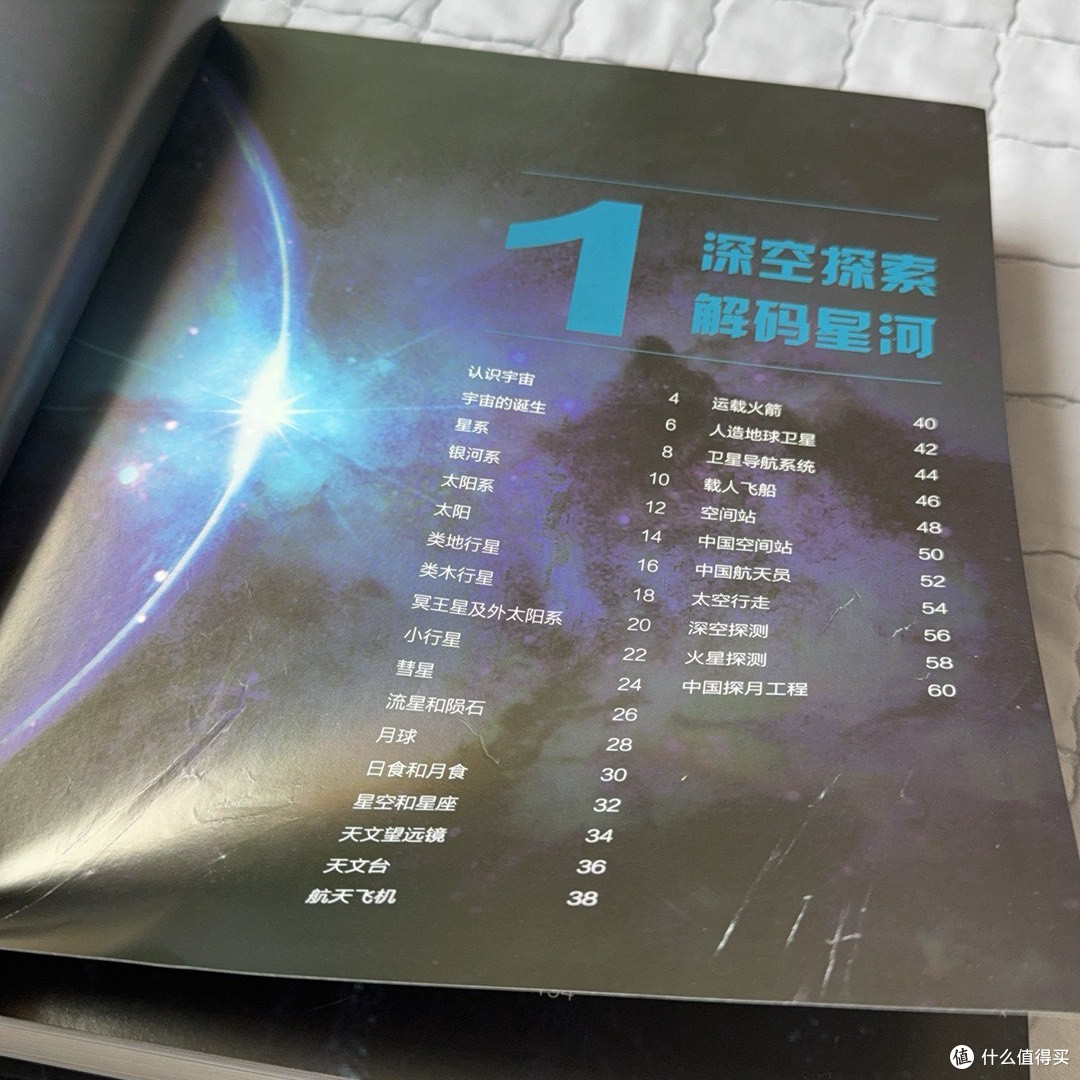 双节宅家不无聊,这本典藏版百科全书带娃“上知天文下知地理”