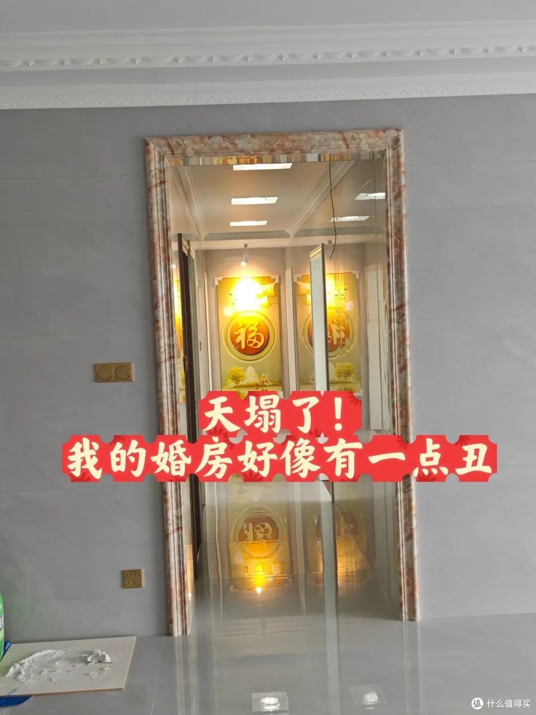 我劝你!千万不要让爸妈盯装修,不然,很崩溃…