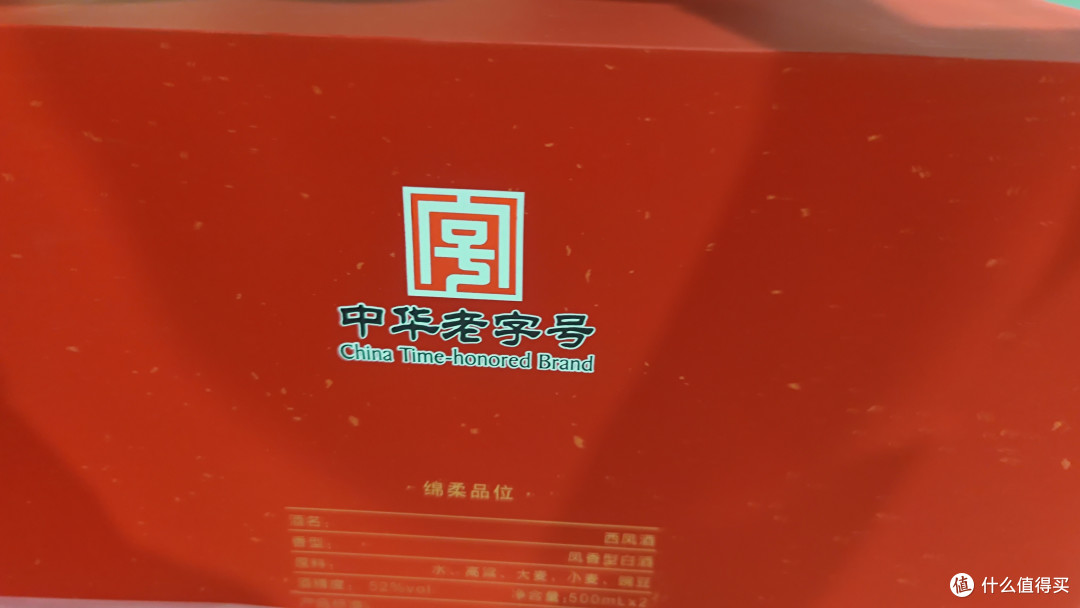 300+的西凤酒30年,囤起来送礼也不错~