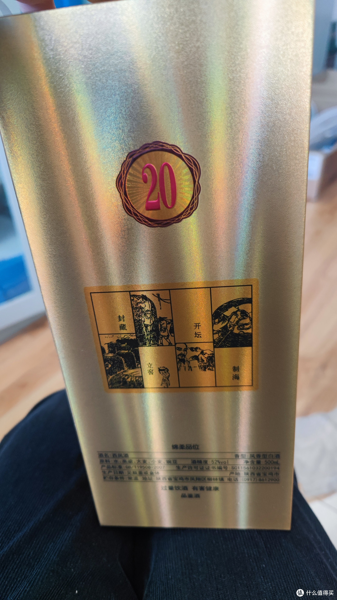 300+的西凤酒30年,囤起来送礼也不错~