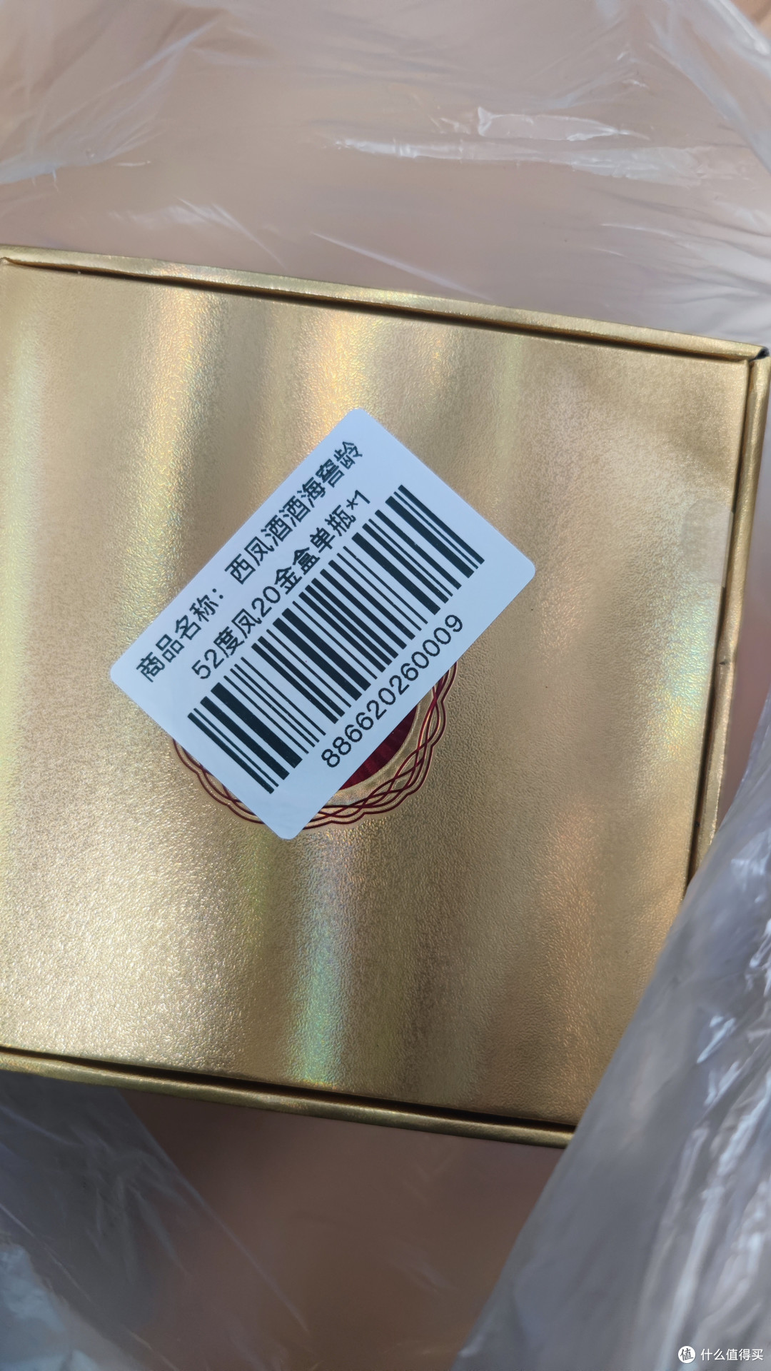 300+的西凤酒30年,囤起来送礼也不错~