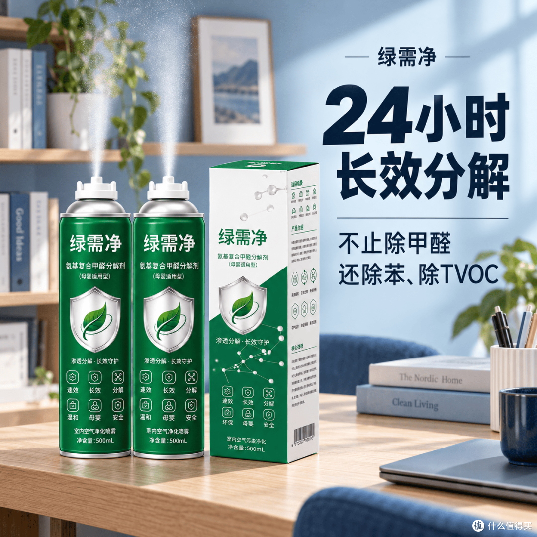 https://img2.danews.cc/upload/images/20261003/12f533e0b5d381f5f7fc3c2a5783b658.png 源头分解除甲醛产品成分怎么看?从活性成分到检测标准逐项拆解