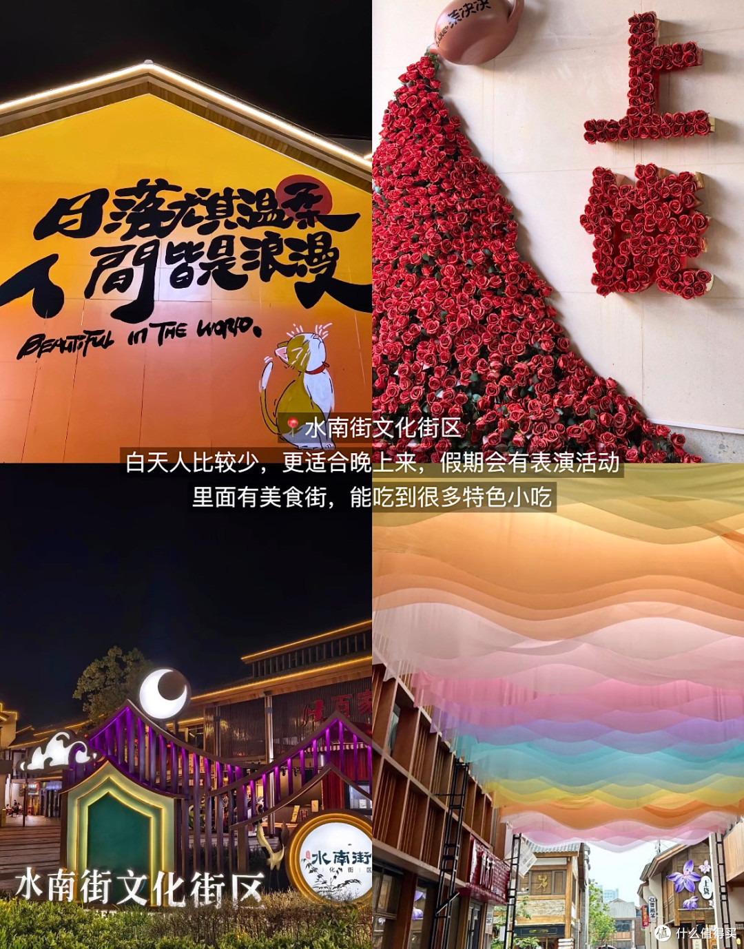 漫步信州小众短途游攻略