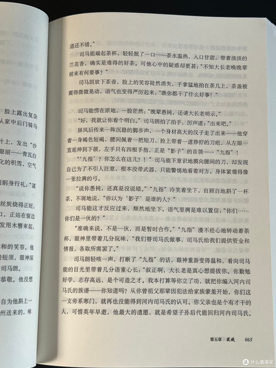  国庆宅家读《官渡谍影》｜在三国乱世里读懂普通人的挣扎