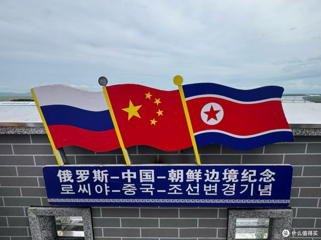 一眼望三国：在图们江畔，打卡祖国东极的秋日浪漫