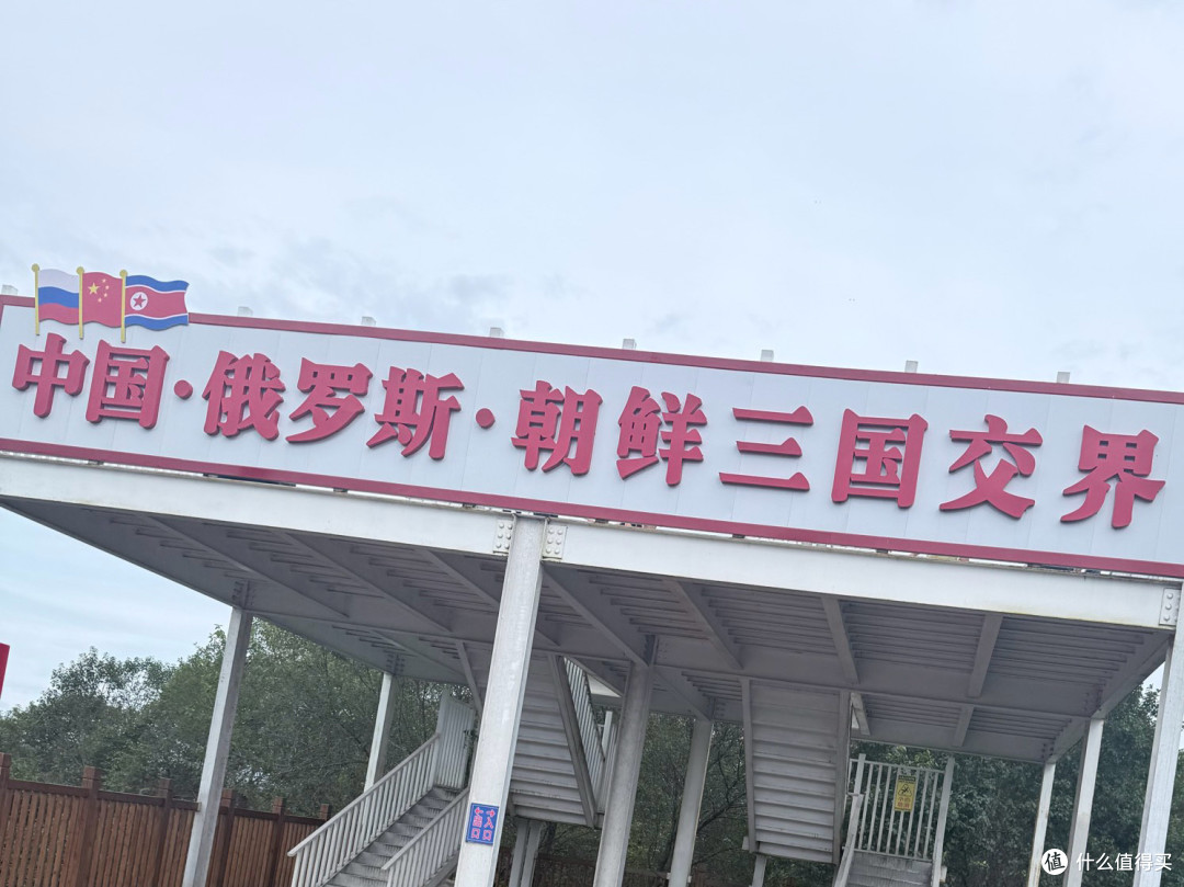 一眼望三国：在图们江畔，打卡祖国东极的秋日浪漫