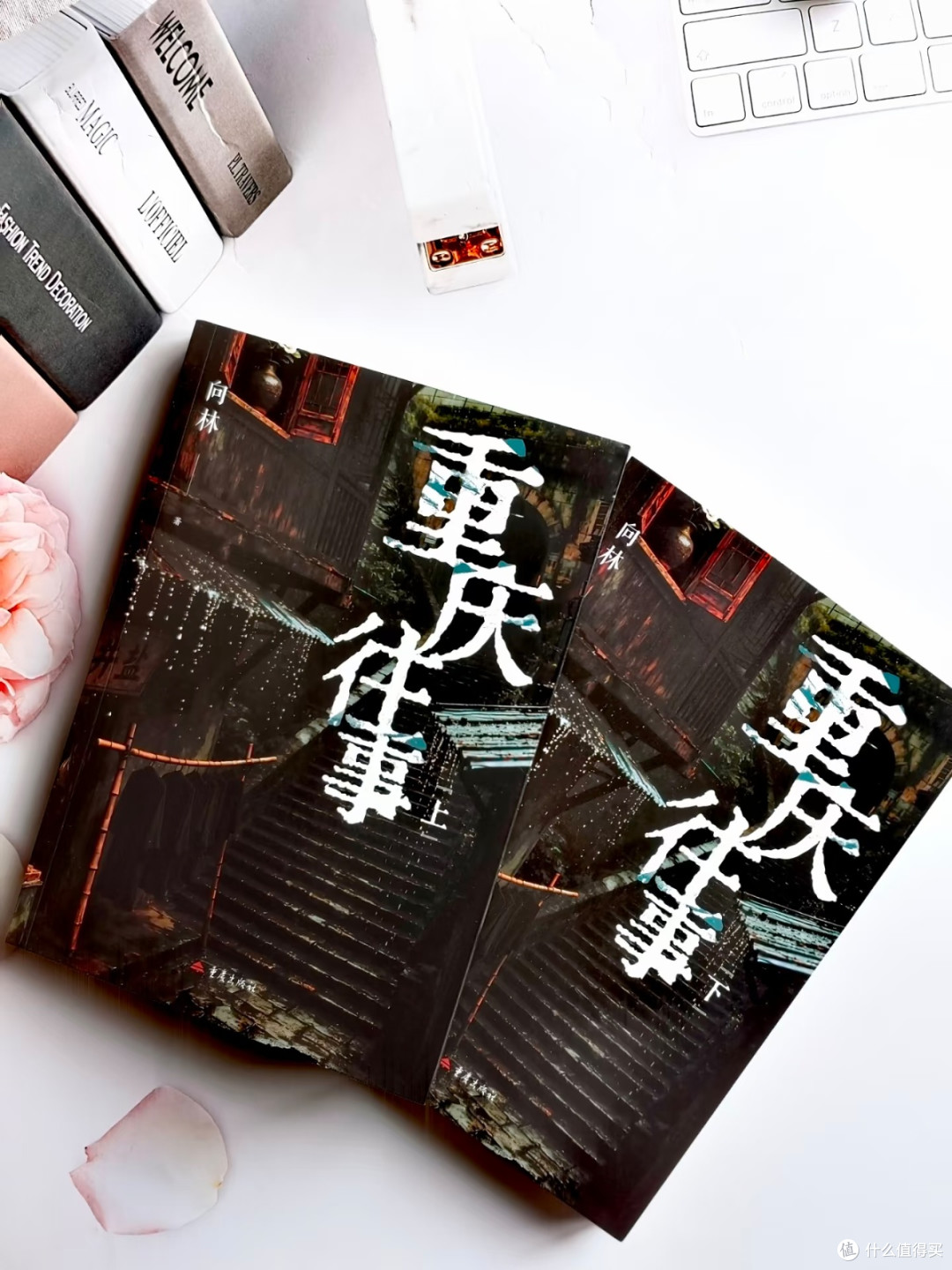 国庆宅家好书｜《重庆往事》读懂两代人的信仰与坚守