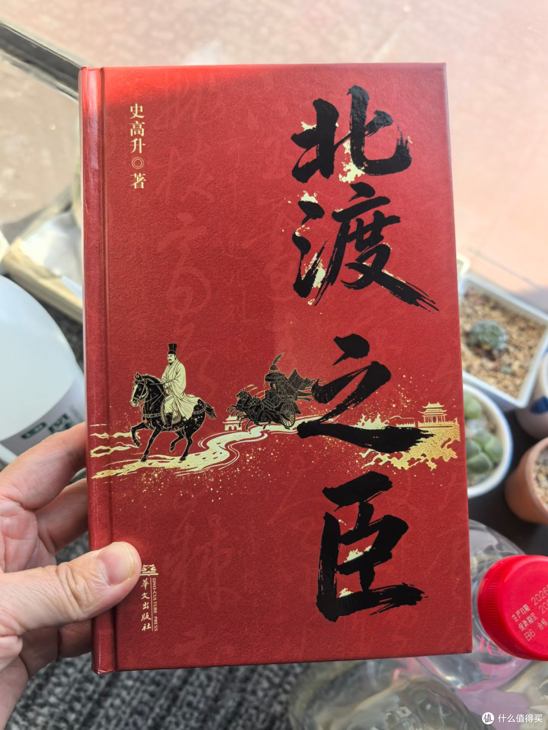国庆书单|《北渡之臣》读懂乱世里的人性博弈