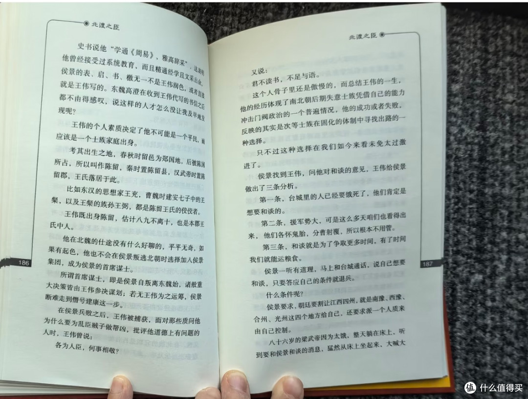 国庆书单|《北渡之臣》读懂乱世里的人性博弈