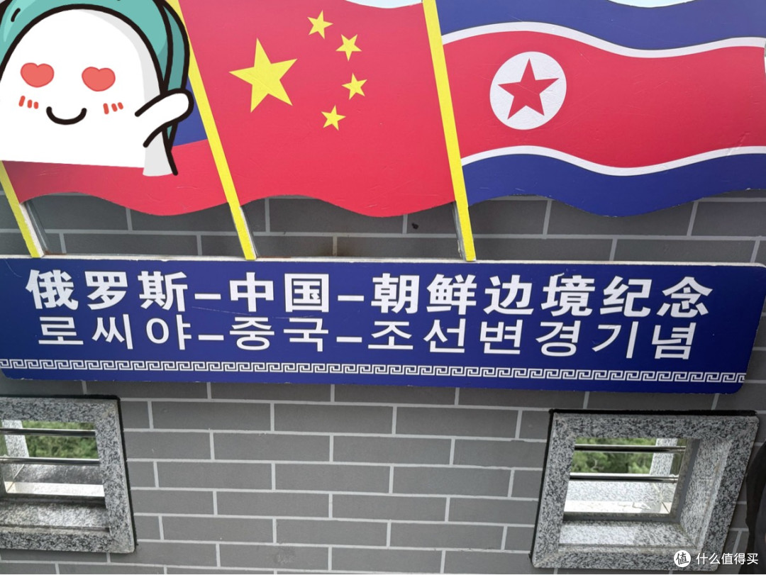 双节向北,驶向图们江畔:一场跨越三国的边境秋日自驾