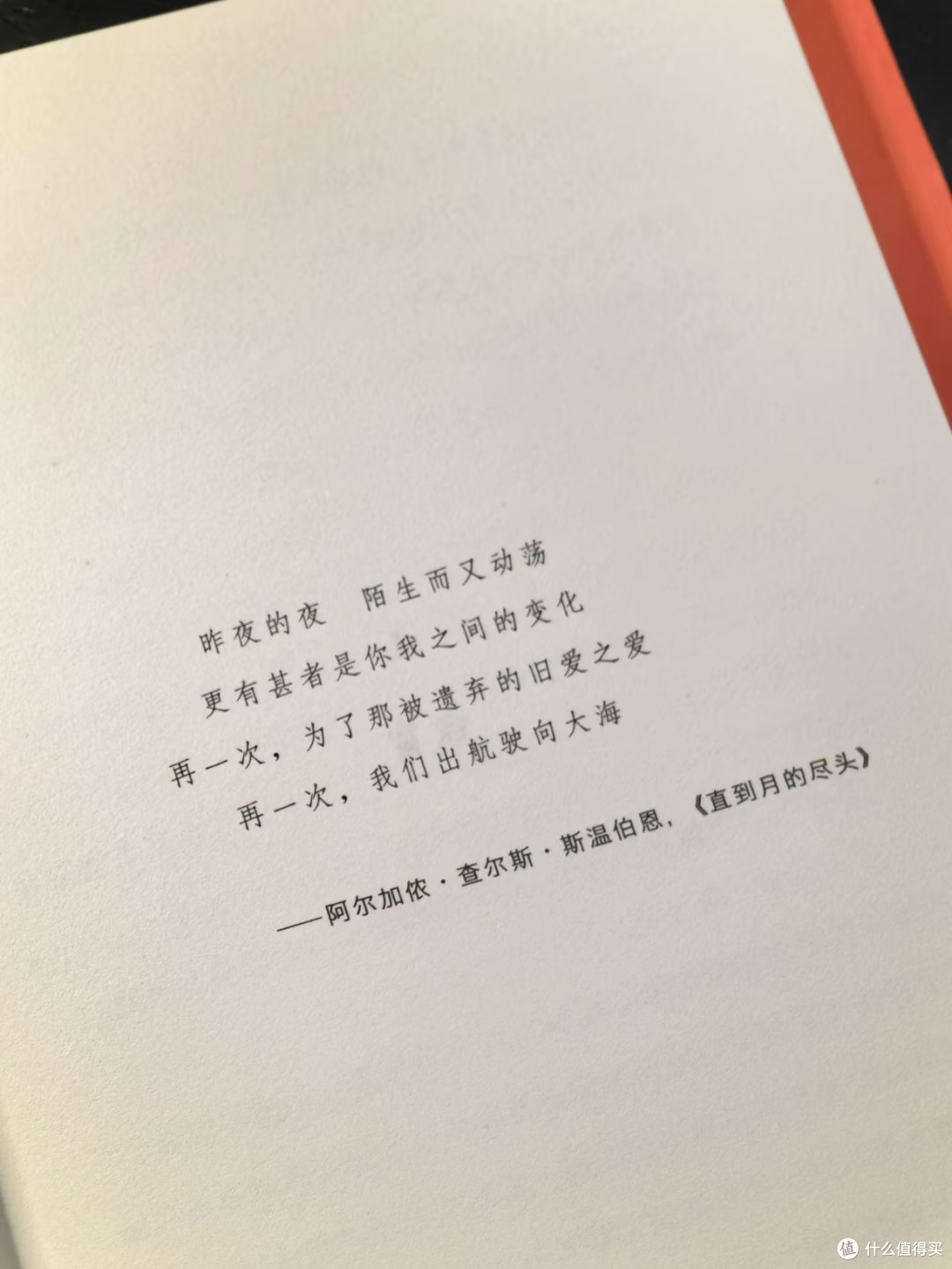 长假轻阅读✨不到200页，这本小书戳中漂泊者的内心