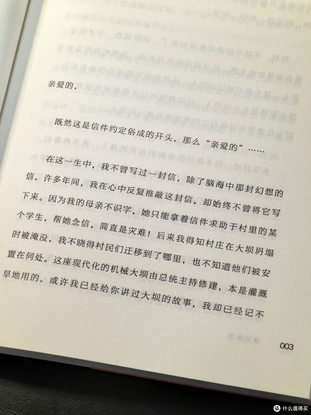 长假轻阅读✨不到200页，这本小书戳中漂泊者的内心