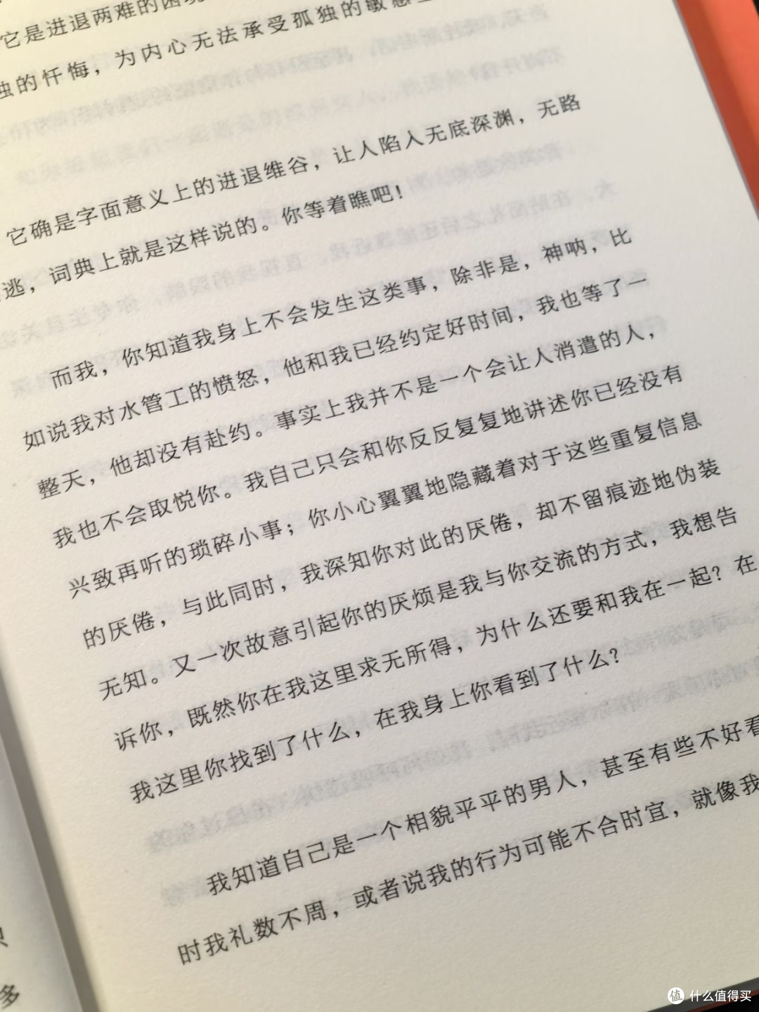 长假轻阅读✨不到200页，这本小书戳中漂泊者的内心