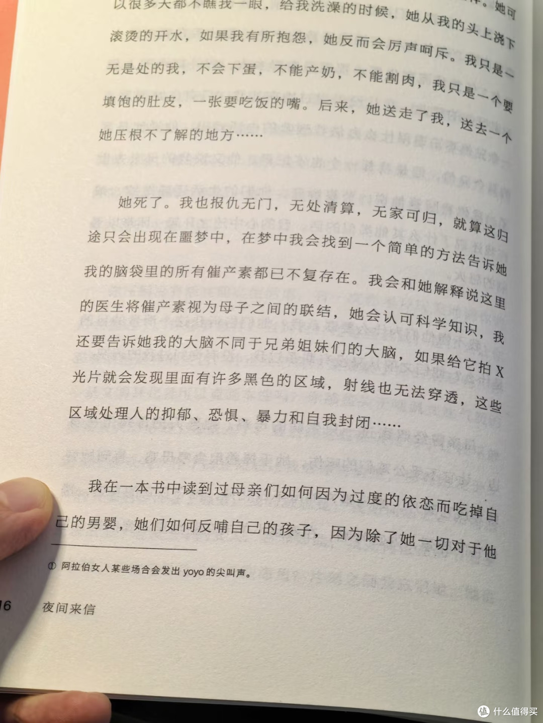 长假轻阅读✨不到200页，这本小书戳中漂泊者的内心