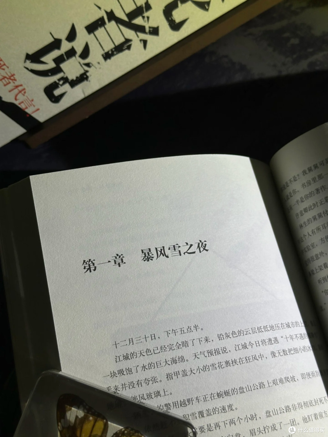 国庆书单|《听死者说·结案陈词》法医悬疑,假期沉浸式破案