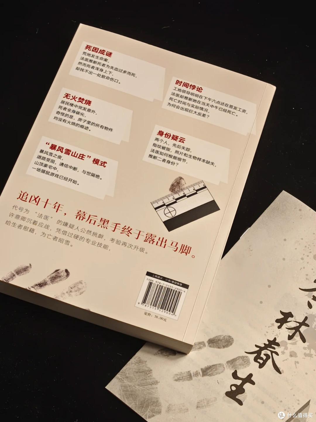 国庆书单|《听死者说·结案陈词》法医悬疑,假期沉浸式破案