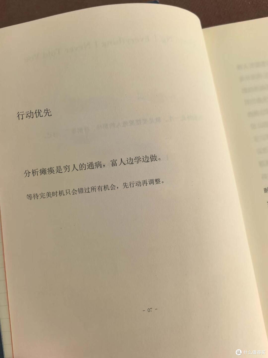 重构财富认知系统的底层逻辑