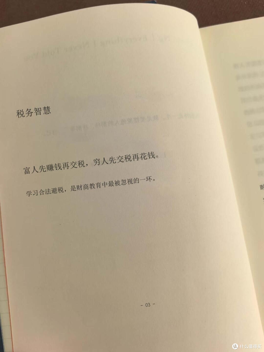 重构财富认知系统的底层逻辑