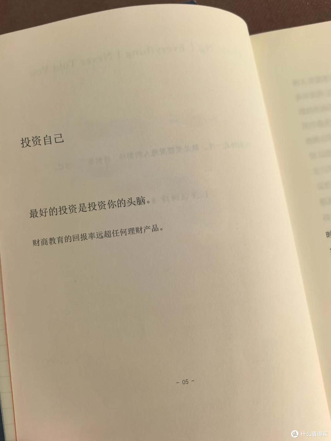重构财富认知系统的底层逻辑