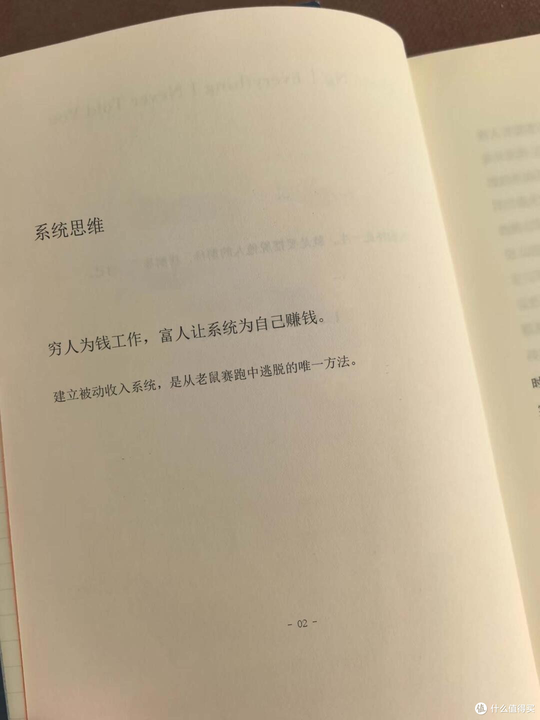 重构财富认知系统的底层逻辑