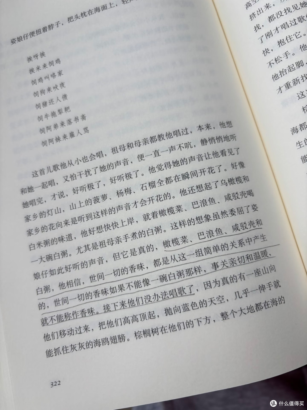 国庆宅家好书|《平安批》,藏在侨批里的潮汕往事