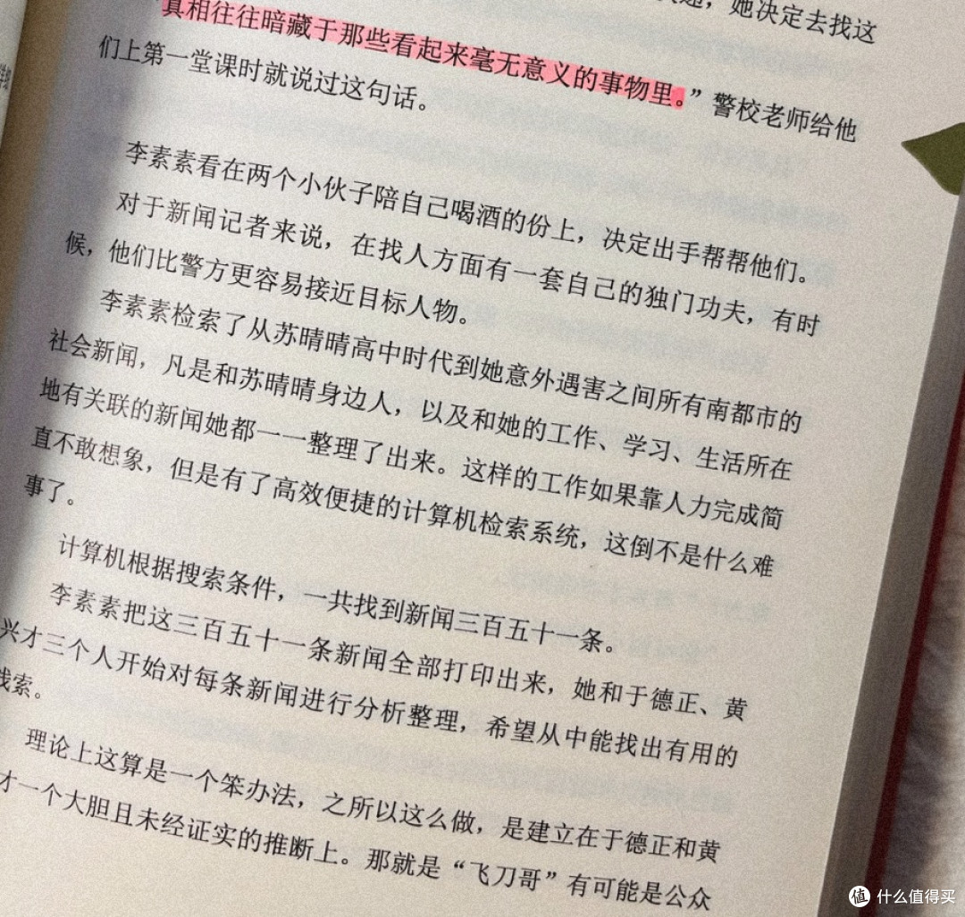 国庆书单|《守法公民》高智商犯罪推理,假期沉浸式智力博弈