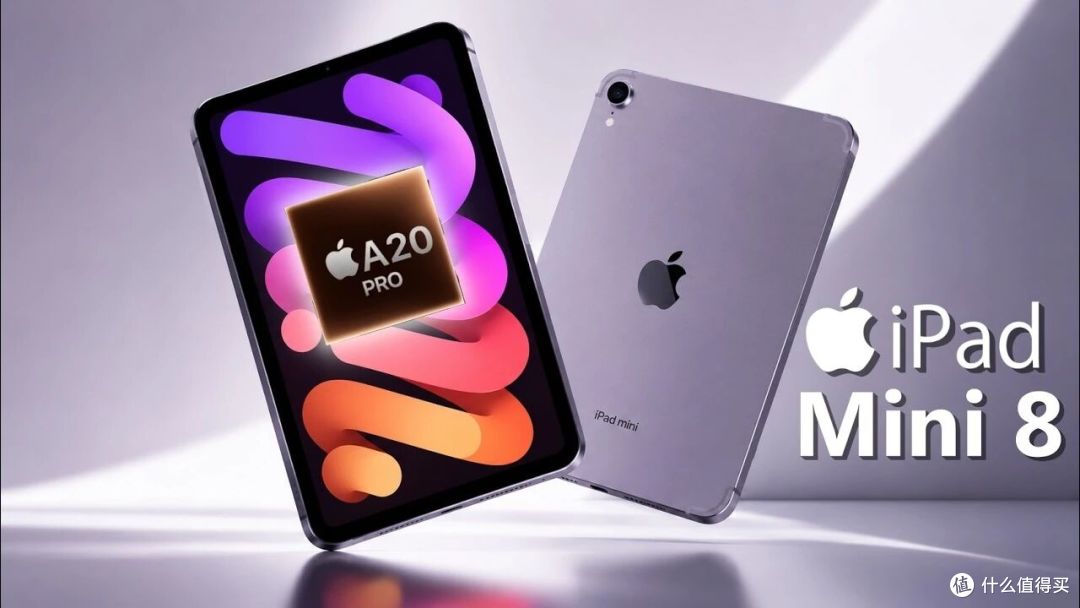 iPad mini 8要来了：换OLED、上A20 Pro，涨价可能也躲不掉！