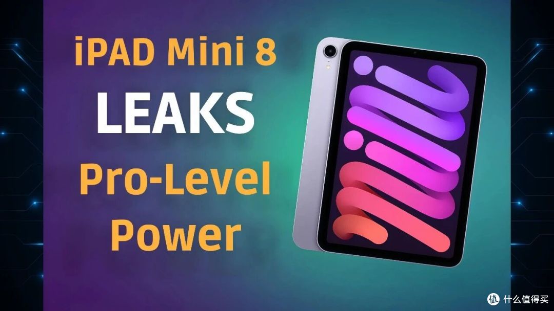 iPad mini 8最新爆料:终于换OLED,还可能是第一台能防水的iPad
