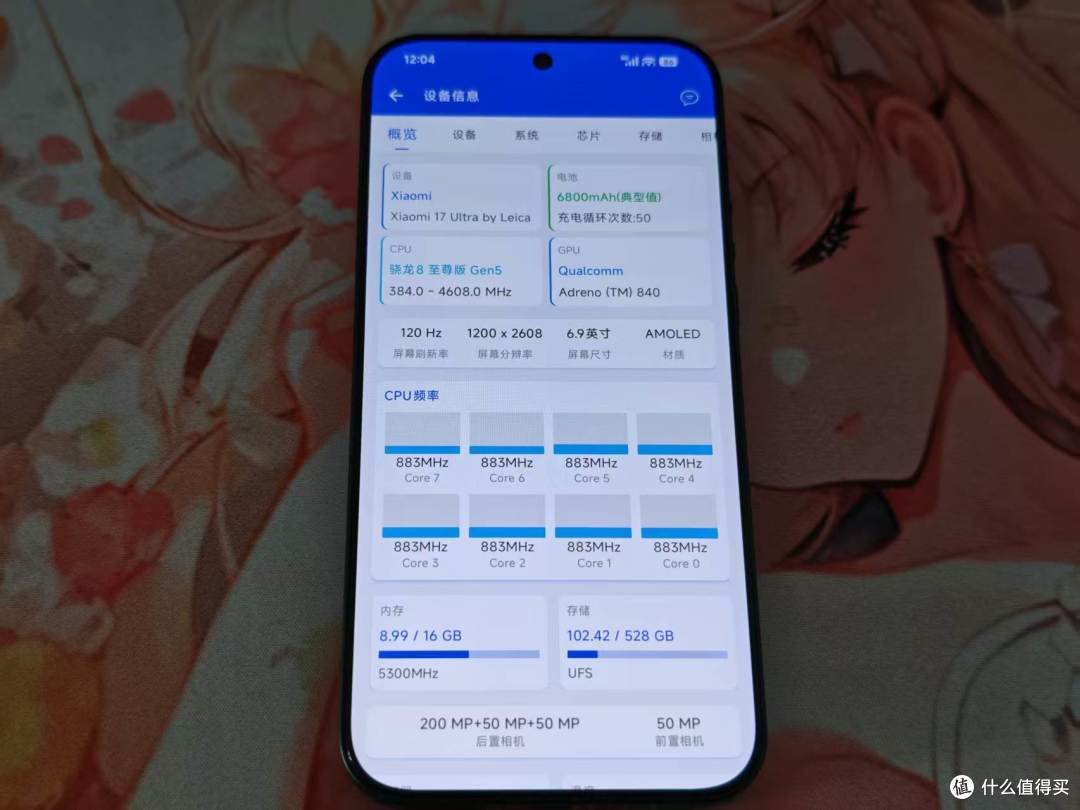 6500+的小米17 Ultra徕卡版 真是买对了