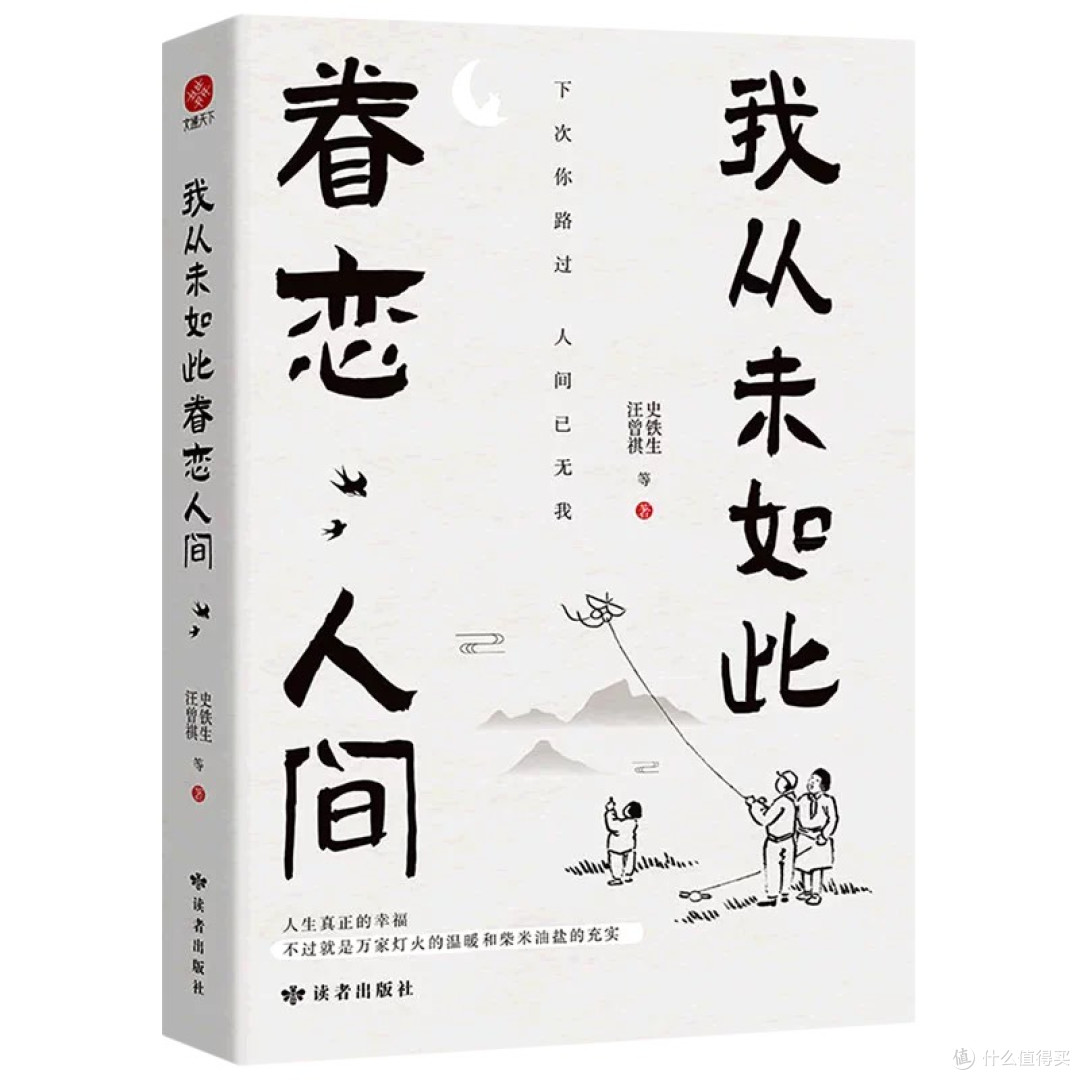 双节治愈书单,慢读解锁松弛假期