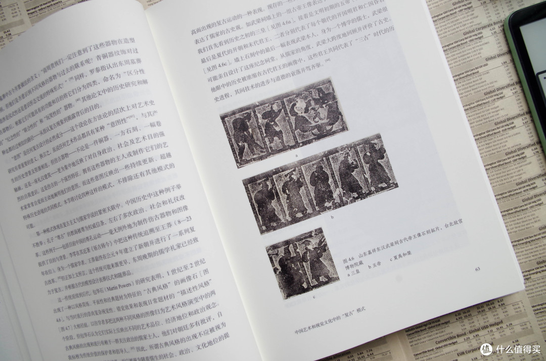 不破不立,不立不破,读巫鸿《观念与叙事:宏观中国美术》