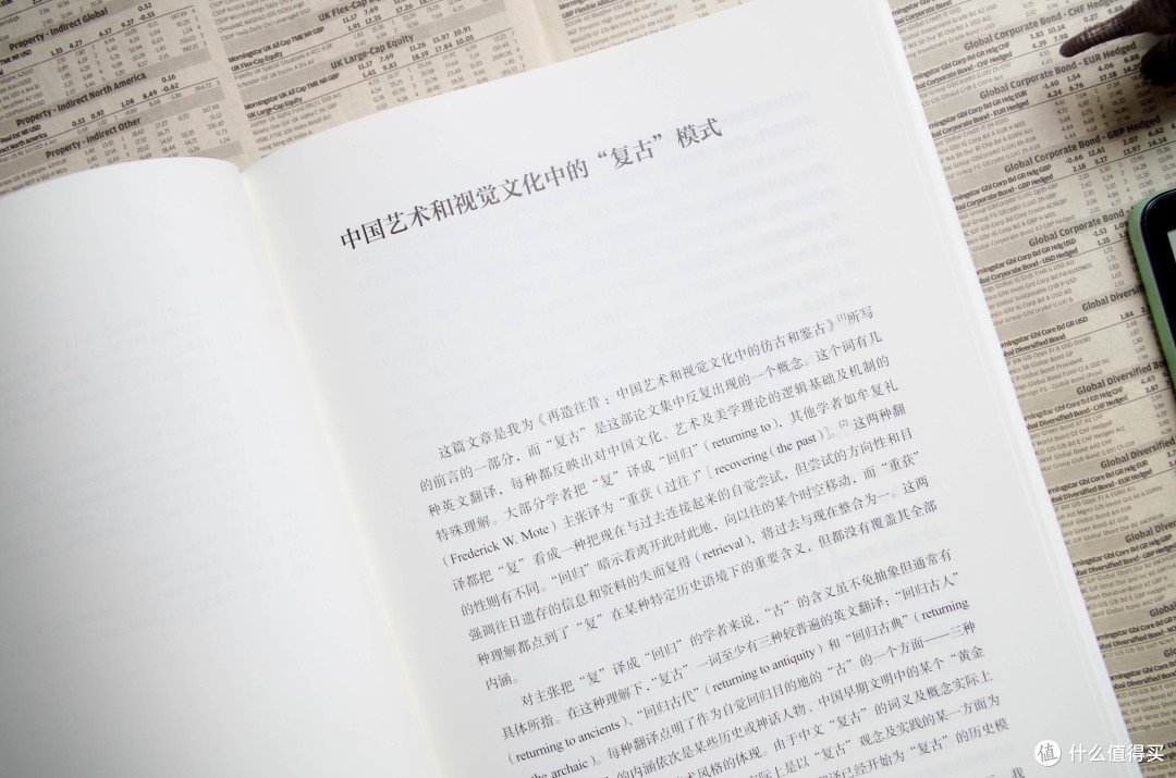 不破不立,不立不破,读巫鸿《观念与叙事:宏观中国美术》