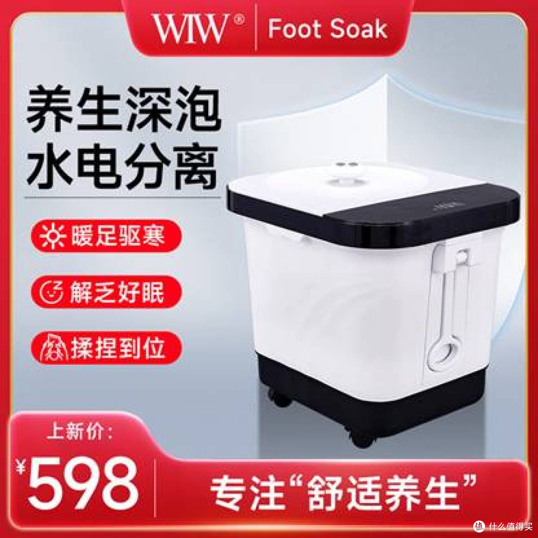 小户型泡脚桶怎么选 WIW AM-2310 摆放与收纳先怎么判断