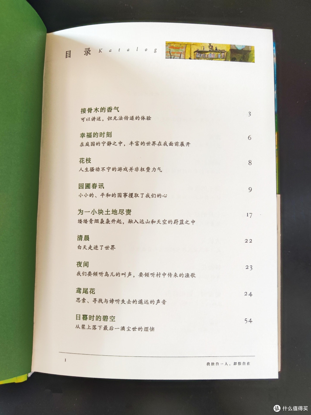 五本心理学读物构建心智自愈体系