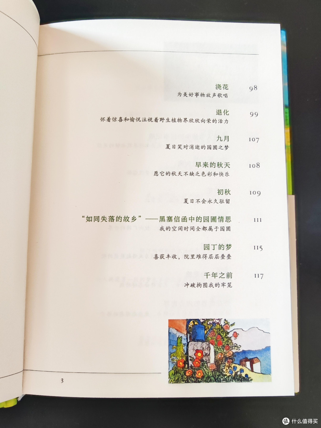 五本心理学读物构建心智自愈体系