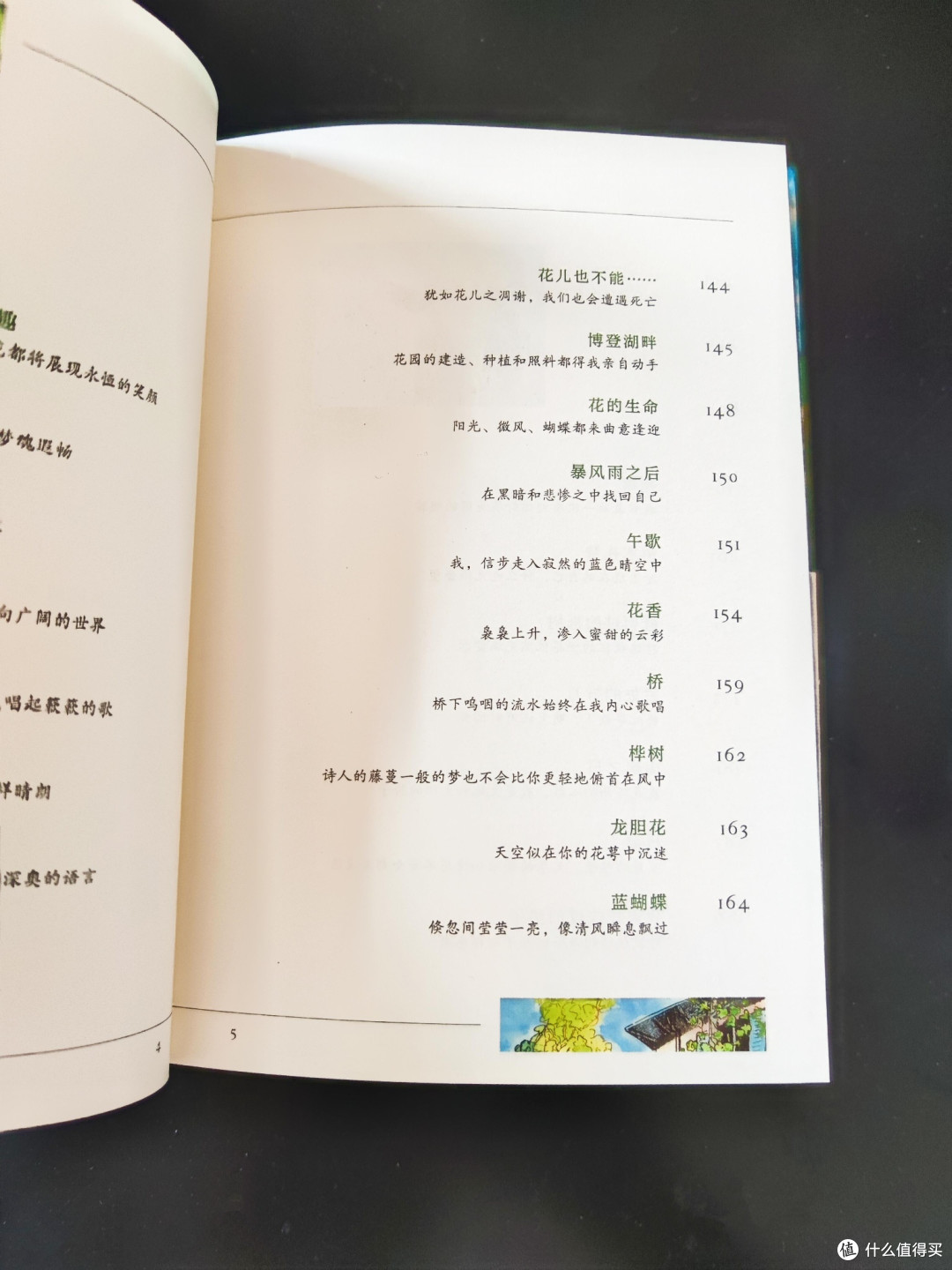五本心理学读物构建心智自愈体系