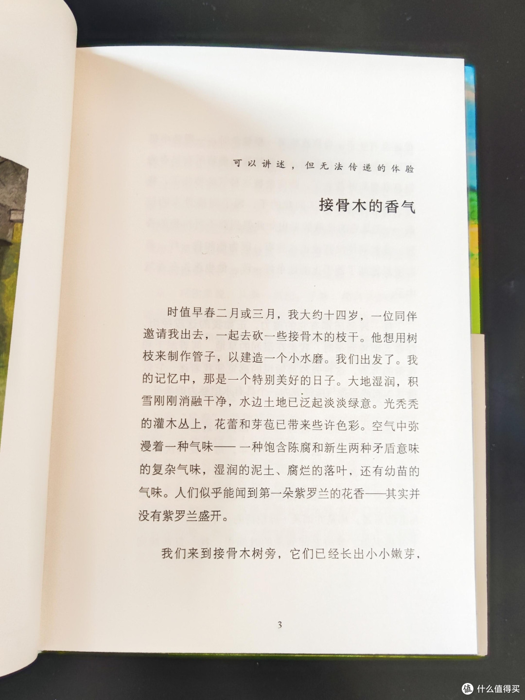 五本心理学读物构建心智自愈体系