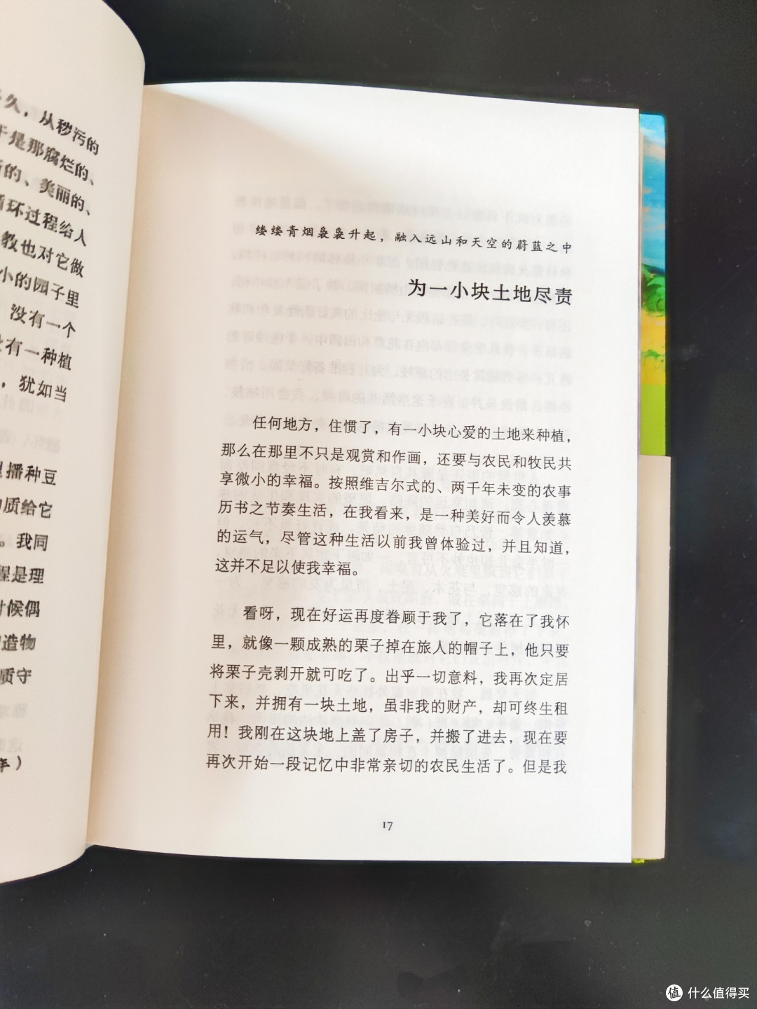 五本心理学读物构建心智自愈体系