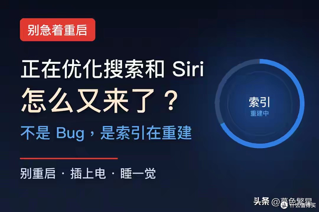 升级 iOS 27.0.1 后那行字又出现了，先别重启
